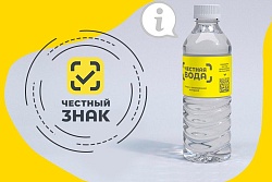Важно! 25 января 2023 года состоится онлайн-совещание для участников розничных продаж упакованной воды