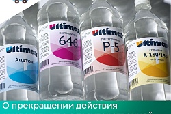О прекращении действия свидетельства о государственной регистрации