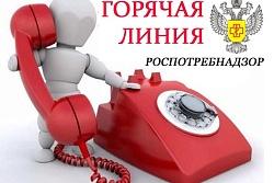О проведении «горячей линии» по защите прав потребителей 