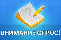 Опрос граждан с целью оценки доступности правовой помощи в сфере защиты прав потребителей для граждан