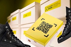 Вниманию участников оборота обувной продукции
