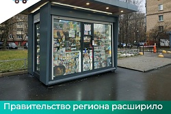 Расширен ассортимент сопутствующих товаров для продажи в газетно-журнальных киосках