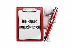 ВНИМАНИЮ ПОТРЕБИТЕЛЯ: особенности возврата товара надлежащего качества, купленного при дистанционном способе продажи товара