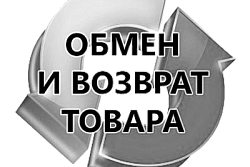 Правила обмена или возврата детских игрушек