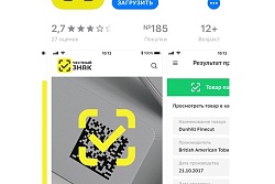 Как проверить легальность маркированных товаров
