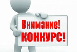 Гранты и конкурсы в 2020 году