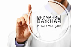 Об изменениях в законодательстве, касающихся реализации никотинсодержащей продукции