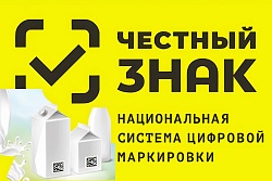 Об обязательной маркировке молочной продукции