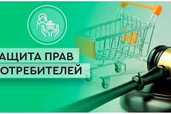 О проведении месячника защиты прав потребителей на территории Усть-Кутского муниципального образования (городского поселения)