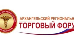 О проведении  XVI регионального торгового Форума